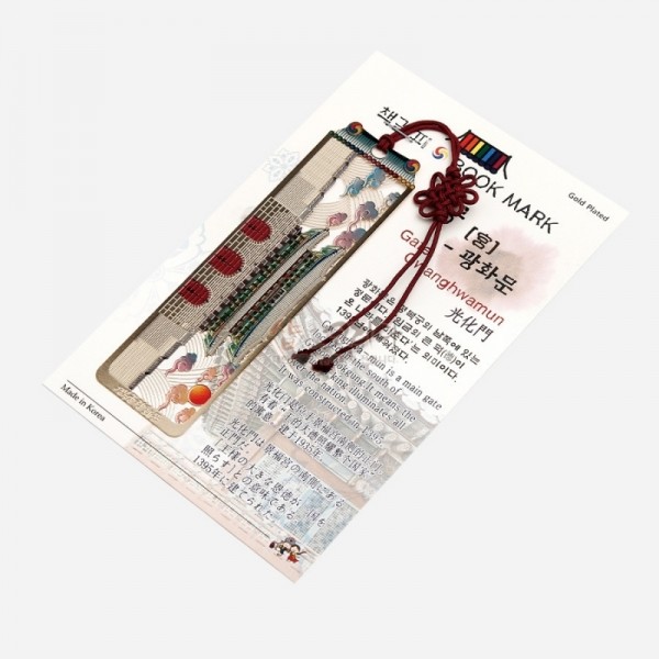 금장책갈피-궁(광화문) - 섬세하고 아름다운 색채가 특징