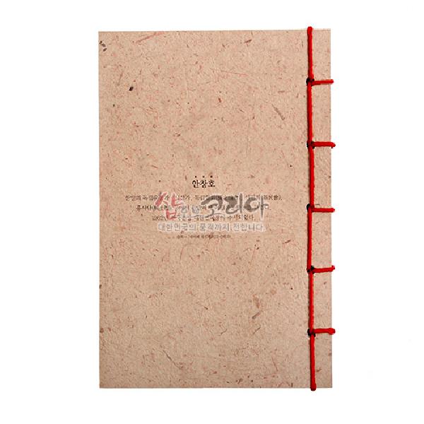 독립운동가 노트-안창호 - 독립운동가 디자인의 옛노트