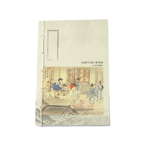 연습장中-조선시대 풍속화[주사거배] - 조선시대 풍속화를 디자인 연습장